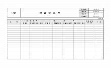 선급금조서 썸네일 이미지 선급금조서 썸네일 이미지