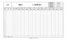 수불명세서 썸네일 이미지