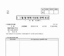 시산표 잔액보고 썸네일 이미지