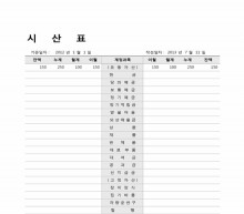 시산표 썸네일 이미지 시산표 썸네일 이미지