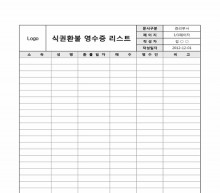 식권환불 영수증리스트 썸네일 이미지