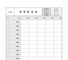 연액등급표 썸네일 이미지