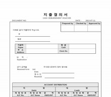 영문지출결의서(CASH DISBURSEMENT VOUCHER) 썸네일 이미지