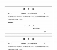영수증(매매금액) 썸네일 이미지 영수증(매매금액) 썸네일 이미지