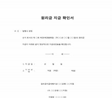 원리금지급확인서 썸네일 이미지 원리금지급확인서 썸네일 이미지