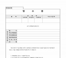 원천징수영수증(샘플 포함)