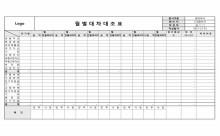 월별대차대조표 썸네일 이미지 월별대차대조표 썸네일 이미지