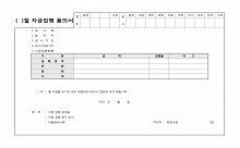 월분 자금집행품의서(총괄) 썸네일 이미지 월분 자금집행품의서(총괄) 썸네일 이미지