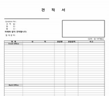 웹사이트 견적서(엑셀서식)