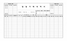 일일거래내역서 썸네일 이미지