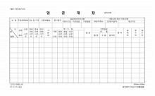 임금대장(기타임금 기록포함) 썸네일 이미지