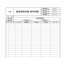 임금채권보험관리대장 썸네일 이미지 임금채권보험관리대장 썸네일 이미지