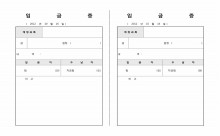 입금증