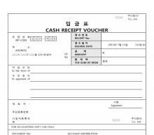 입금표(CASH RECEIPT VOUCHER)