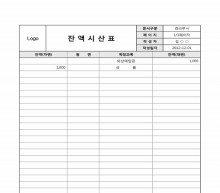 잔액시산표 썸네일 이미지 잔액시산표 썸네일 이미지