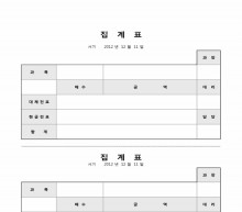 전표집게표 썸네일 이미지