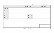 주문서(자재과)