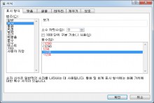 셀서식-표시형식 설정하기