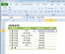 수식 입력하기