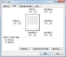 페이지 가운데 맞춤 설정하기