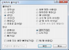 선택하여 붙여넣기의 연산기능 이용하기 썸네일 이미지