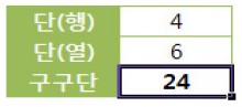 OFFSET 함수로 원하는 위치의 값을 가져오기