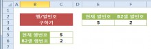 현재 행/열번호를 알려주는 ROW,COLUMN 함수 썸네일 이미지