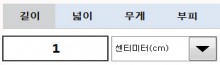 단위 계산기 썸네일 이미지