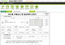 재수출 이행보고 데이터관리 프로그램(재수출 이행보고 및 담보해제 신청서)