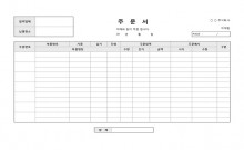 주문서(내용표시) 썸네일 이미지