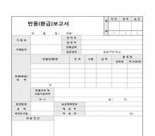 반품 보고서(환급) 썸네일 이미지