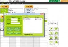 청구서 업무자동화 프로그램(금액자동계산, 내역저장관리)