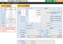 퇴직금명세서 업무자동화 프로그램(세전,세후계산)