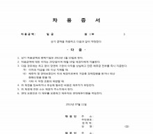 차용증서(금전관련) 썸네일 이미지