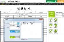 생산 및 원료수불일지 프로그램 ver 1.02 [생산현황과 원료관리, 원료량 그램(g) 입력] 썸네일 이미지