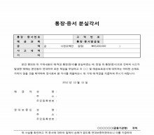 통장증서분실각서