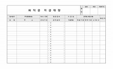 퇴직금지급대장 썸네일 이미지 퇴직금지급대장 썸네일 이미지