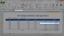 셀 안의 문자가 #VALUE! 로 표시될 때