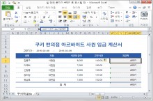 셀 안의 문자가 #REF! 로 표시될 때 썸네일 이미지