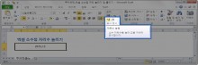 엑셀 소수 자리 설정하기 썸네일 이미지