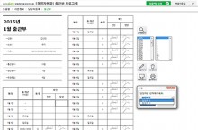 출근부 자동화 프로그램(인턴, 담당자 서명 등록) 고용노동부사업 증빙용 썸네일 이미지