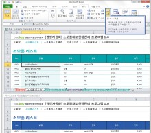 나란히 보기 기능으로 두 개의 엑셀 파일을 비교하며 작업하기 썸네일 이미지