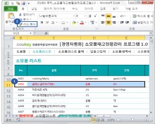 서식 복사 기능으로 반복 작업 줄이기 썸네일 이미지