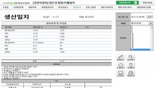 생산관리, 원료수불, 재고관리 경영자동화 프로그램 Ver 3.0
