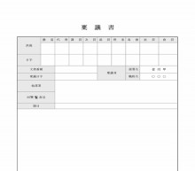 한문 품의서 썸네일 이미지 한문 품의서 썸네일 이미지