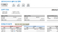 월별 관리비 고지서 자동화 프로그램 (관리비항목관리,관리비고지서출력및등록) 썸네일 이미지