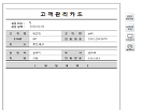 상담업무/영업인들을 위한 고객관리 자동화 프로그램 ver 3.0 (담당자정보관리,상담내역관리,고객관리카드) 썸네일 이미지