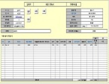 표준견적서 자동관리 프로그램(제품, 공급사 관리, 계산서)