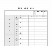 현금 예금 일보 썸네일 이미지