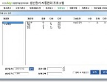 베이커리 경영자를 위한 생산원가 자동관리 프로그램